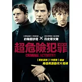 超危險犯罪 (DVD)