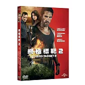 終極標靶2 (DVD)
