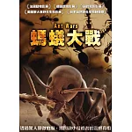 螞蟻大戰 (DVD)