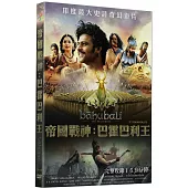 帝國戰神:巴霍巴利王 (DVD)