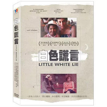 白色謊言 (DVD)
