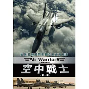 空中戰士 第一季 DVD