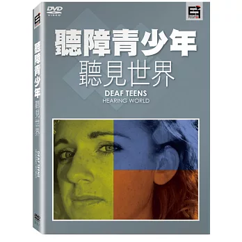 聽障青少年─聽見世界 (DVD)