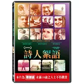 詩人絮語 (DVD)