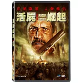 活屍崛起 (DVD)