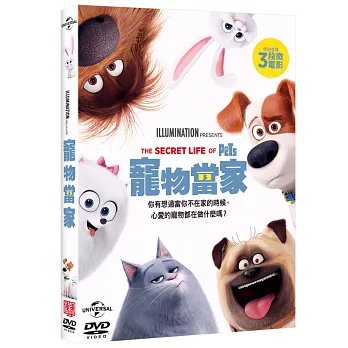 寵物當家 (DVD)