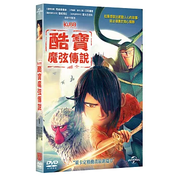 酷寶：魔弦傳說 (DVD)