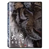 大虎：獸獵傳奇 (DVD)