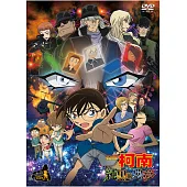 名偵探柯南 劇場版(2016) - 純黑的惡夢 (DVD)
