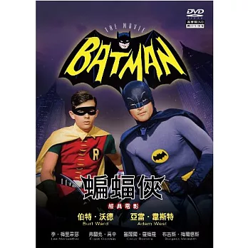 蝙蝠俠.經典電影 (DVD)