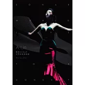 A-Lin / 聲吶SONAR世界巡迴演唱會  【Blu-ray Disc】