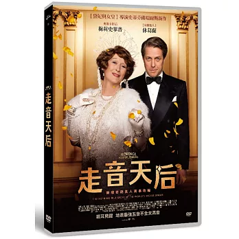 走音天后 (DVD)