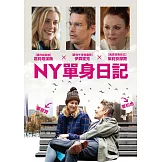 NY單身日記 (DVD)
