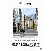 福島：被遺忘的動物 (DVD)