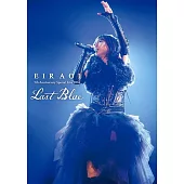 藍井艾露 / 藍井艾露 5th Anniversary Special Live 2016 ~LAST BLUE~ at 日本武道館【2DVD+2CD豪華初回盤】