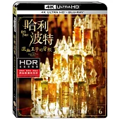 哈利波特：混血王子的背叛 UHD+BD 雙碟限定版