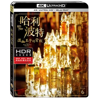 哈利波特：混血王子的背叛 UHD+BD 雙碟限定版