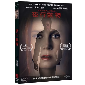 夜行動物 (DVD)