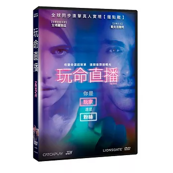 玩命直播 (DVD)