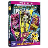 精靈高中：時尚電流 (DVD)