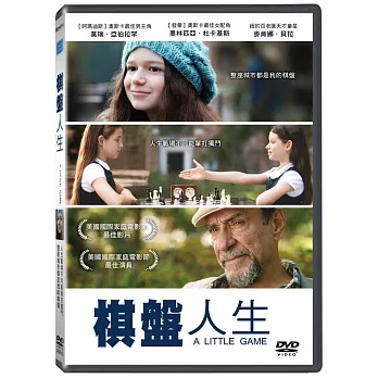 棋盤人生 (DVD)