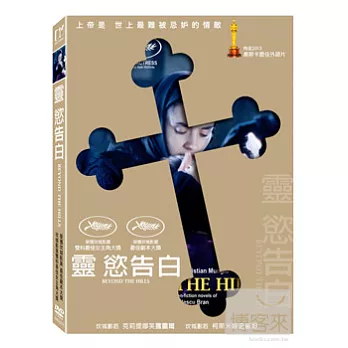 靈慾告白 (DVD)