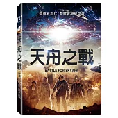 天舟之戰 (DVD)