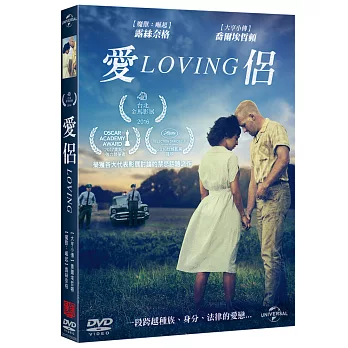 愛侶 (DVD)