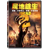 屍地餘生2 DVD