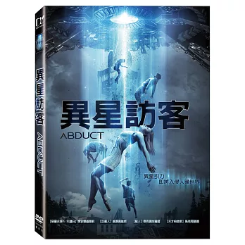 異星訪客 (DVD)