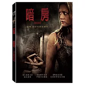 暗房 (DVD)