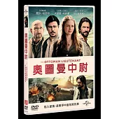 奧圖曼中尉 (DVD)