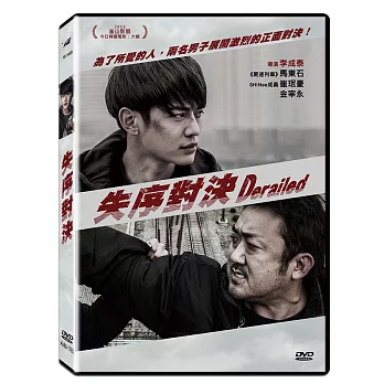 失序對決 (DVD)