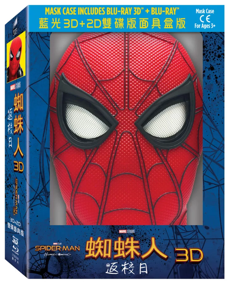 蜘蛛人：返校日(3D+2D雙碟面具盒版) (藍光2BD)