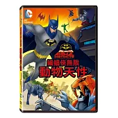蝙蝠俠無限：動物天性 (DVD)