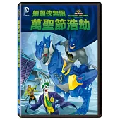 蝙蝠俠無限：萬聖節浩劫 (DVD)