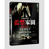 監禁家園 DVD