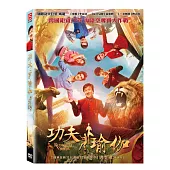 功夫瑜伽 (DVD)