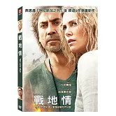 戰地情 (DVD)