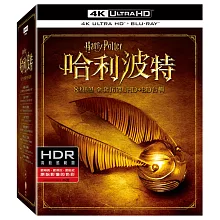 哈利波特 全套16碟 UHD+BD 合輯