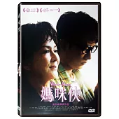 媽咪俠 (DVD)