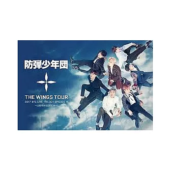 BTS 防彈少年團 / 2017 BTS LIVE TRILOGY EPISODE III THE WINGS TOUR ~JAPAN EDITION~(BD+LIVE寫真集)(日本進口初回限定盤)