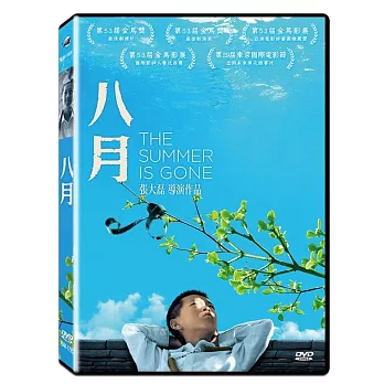 八月 (DVD)
