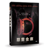 惡靈金庫 DVD