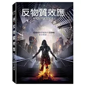反物質效應 (DVD)