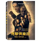 搏擊俱樂部 (DVD)