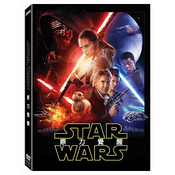 Star Wars：原力覺醒 (DVD)