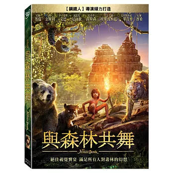 與森林共舞 (DVD)