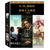 E.M. 佛斯特×詹姆斯艾佛利 三部曲 DVD