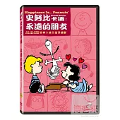 史努比卡通:永遠的朋友 (DVD)